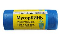 Мусорные 120лит 25шт (МусорКИНЬ) ПВД 40мкм 68см х 105см (10уп) Универсальные синие