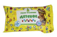 Мыло туалетное фасов. 100гр Детское Красавчик в индив. упак Меридиан