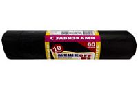 Мусорные с завязками 60лит 10шт (Мешкоff Элитные) 35мкм 70см х 60см (25уп)