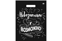 Тико 31х40 Невозможное возможно /10уп х 50шт/ выруб глянец.