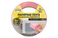 МЛ Малярная лента 25мм х 50м для деликатных поверхностей на рисовой бумаге, AVIORA