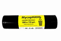 Мусорные 180лит 10шт (МусорКИНЬ) 2-х сл. ПВД 50мкм 88см х 110см (10уп) Хозяйственные