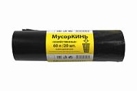 Мусорные 60лит 20шт (МусорКИНЬ) 2-х сл. ПВД 35мкм 65см х 65см (20уп) Хозяйственные