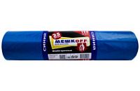Мусорные 120лит 25шт (Мешкоff) ПВД 40мкм 68см х 107см синие (10уп)