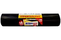 Мусорные 120лит 10шт (Мешкоff) ПВД 65мкм 65см х 105см (20уп) для строит. мус.