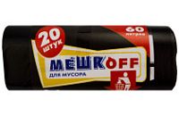 Мусорные 60лит 20шт (Мешкоff) ПНД 8мкм (70уп)