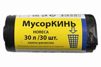 Мусорные 30лит 30шт (МусорКИНЬ) ПВД 20мкм 55см х 55см (30уп) HORECA