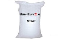 СП Лотос-Волга 20кг автомат Волгоградбытхим