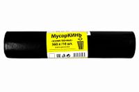 Мусорные 360лит 10шт (МусорКИНЬ) ПВД 80мкм 130см х 160см (5уп) Хозяйственные