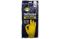 Перчатки резиновые AVIORA (Хозяйственные) ХL (120пар)
