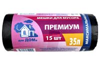 Мусорные 35лит 15шт (Домик Премиум) 25мкм 26смх56см (30уп)