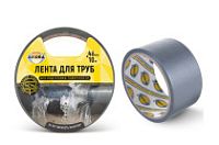 МЛ Клейкая лента для труб 48 х10 м AVIORA