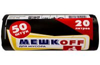 Мусорные 20лит 50шт (Мешкоff) ПНД 8мкм 42см х 49,5см (50уп)
