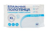 Полотенца влажные Очищающие универсальные XL с экстрактом календулы (20уп) Авангард
