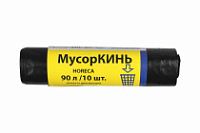 Мусорные 90лит 10шт (МусорКИНЬ) ПВД 25мкм 65см х 85см (30уп) HORECA
