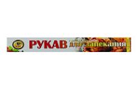 Рукав для запекания ВИКОНТ 30х5м (1кор х 24уп)