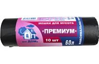 Мусорные 60лит 10шт (Домик Премиум) 25мкм 30смх72см (40уп)
