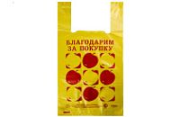 БЗП 27х49 4,0гр ЮПП Яблоки желтые