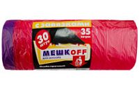 Мусорные с завязками 35лит 30шт (Мешкоff) 15мкм 65см х 55см (25уп) красные