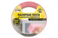 МЛ Малярная лента 50мм х 50м для деликатных поверхностей на рисовой бумаге, AVIORA